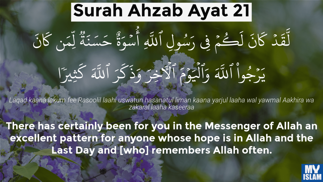 qs al ahzab ayat 21